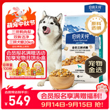 伯纳天纯鸭肉梨冻干三拼全价狗粮中大型犬小型犬成年犬粮 20kg囤货装