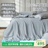 巢歌礼盒装60支奥地利兰精天丝四件套冰丝酒店风纯色床上用品双人被套