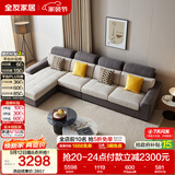 全友家居 现代简约风仿棉麻布艺沙发客厅家用贵妃位L型转角沙发家具