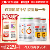 汤臣倍健维生素b120片+维生素c240片vcb族12烟酰胺叶酸片复合女士