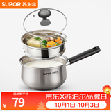 苏泊尔（SUPOR）304不锈钢奶锅0涂层安全健康婴儿辅食锅复合底家用一人食汤锅煮粥 304不锈钢奶锅【带蒸格】 16cm