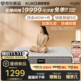 顾家家居（KUKA）梦想垫PLUS 2cm天然乳胶床垫席梦思主次卧床垫梦想垫1016 1.5x2米