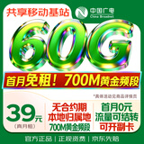 中国广电流量卡高速全国通用手机卡移动基站电话卡星套餐非无限长期永久纯上网5G无忧