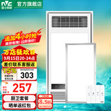 雷士（NVC） 取暖器浴霸风暖照明排气一体机高效吹风大屏照明集成吊顶浴霸灯 【厨卫套餐A】轻盈浴霸+24W长灯