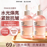 如薇（RNW）玻尿酸维生素原B5水光精华液110ml滋养修护保湿抗皱紧致舒缓男女