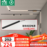 雷士（NVC）磁吸轨道灯嵌入式LED精品射灯客厅无主灯照明 低压电源150瓦24V