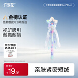 许翠花猫玩具猫咪逗猫棒星星造型发声逗猫棒长杆53cm