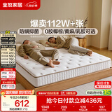 全友家居 天然椰棕护脊床垫1.5米x1.9米家用双人席梦思弹簧中硬厚床垫