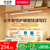 公牛（BULL）台灯LED酷毙灯学生led神器USB充电寝室床头灯吸附式磁吸灯宿舍灯 18W三段调光挥手感应80cm