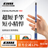 科迈雷射手小物钓鱼竿套装1.4米儿童钓鳑鲏白条马口便携迷你溪流手竿蓝