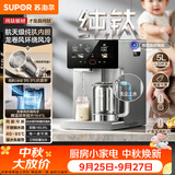 苏泊尔（SUPOR）全能大师纯钛电热水瓶5L风冷可拆热水壶煮茶一体恒温水壶泡奶机净饮水机小魔方SW-50T811-Ti