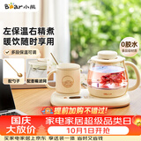 小熊（Bear）迷你养生壶 办公室烧水壶电水壶煮茶壶 保温杯垫多功能花茶壶煮水壶0.8升 YSH-D08D3