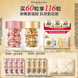 伊丽莎白雅顿全新金胶30粒+粉胶30粒面部精华液次抛精华护肤品套装
