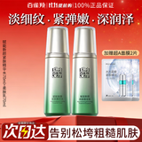 百雀羚（PECHOIN）超A1.0套装礼盒 肌初赋能抗皱紧致爽肤水乳精华液送妈妈护肤品 【赋能新颜】紧肤水70ml+柔肤乳70ml