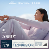 亚朵星球深睡睡衣女士高端睡衣睡裤家居服春夏套装长袖长裤带胸垫高级 轻羽粉【长袖长裤】 S
