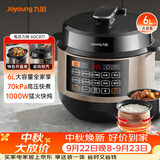 九阳（Joyoung）6L大容量电压力锅家用双胆全自动智能预约煲汤炖肉煮粥多功能Y-60C817电饭煲高压锅6-8人