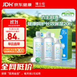博士伦博乐纯 隐形眼镜多功能护理液720ml 进口20小时保湿水润