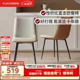 顾家家居（KUKA）餐椅饭桌椅子现代简约舒适百搭餐椅DS7209Y【棕色】餐椅*2把