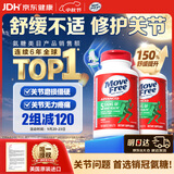 Move Free益节氨糖软骨素钙片绿瓶120粒*2 维骨力成人中老年人美国原装进口