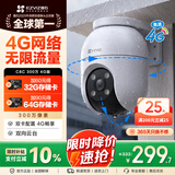 萤石C8C 4G网络室外监控家用摄像头 双云台360全景智能摄像头 流量免费用 永久流量 300万像素