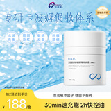 创福康活性胶原舒颜屏障特护霜（清爽型）50g面霜补水屏障