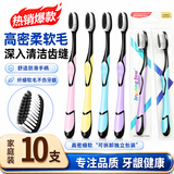 BRUSHING BEAR牙刷软毛炭丝去烟渍护龈成年人京东自营男士女士家庭装10支独立装