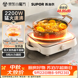 苏泊尔（SUPOR）COCO电陶炉煮茶电磁炉家用电磁灶火锅电池炉新型迷你简易小型大功率围炉煮茶炉C22-CS16