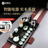 金镶玉功夫茶具套装带茶盘中秋节家用办公室全自动烧水电茶炉 幽雅石瓢