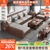 小木窝（XIAOMUWO） 沙发 胡桃木实木沙发简约客厅中式家具贵妃中箱冬夏两用储物沙发 四人位(3+1)+贵妃踏 升级储物高箱款