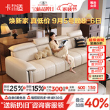 卡尔适现代简约真皮沙发2026新款超大坐深高靠背调节意式极简沙发花弄影 3.4米多人位（可调头靠 全家适配） 【PRO版·新太空坐感】进口头层牛皮