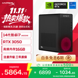 惠普（HP）暗影精灵26款高端游戏台式电脑主机AI设计图站(14代i7-14650HX RTX3050 16G DDR5 512GB) 国家补贴
