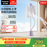 松下（Panasonic）【烫衣神器】立式挂烫机35g/min水箱1.5升家用手持熨烫机大蒸汽电熨斗熨烫衣服高效除皱NI-GSG021