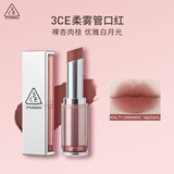 3ce柔雾管口红SALTY CINNAMON海盐肉桂唇膏雾面生日礼物送女友
