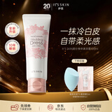 伊思（It’s skin）身体素颜霜100ml秘密解法纯净倍润霜焕亮保湿水润不粘腻护肤品