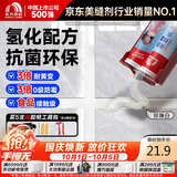 雨虹防水防霉耐黄变美缝剂十大品牌瓷地砖美缝胶防水勾缝填缝剂 珍珠白