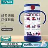 利其尔（Richell）透透水杯宝宝学饮杯儿童吸管杯婴儿水壶奶瓶直饮杯牛奶杯喝水杯 小汽车水杯 320ml 吸管型 320ml