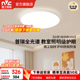 雷士（NVC） led吸顶灯主卧次卧室灯温馨吸顶灯饰灯具大气现代简约浪漫吸顶灯 【白雪S】48W圆-智控款/普瑞光源+铝材