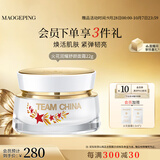 毛戈平国家队火花润耀舒颜面霜22g抗皱紧致生日礼物送女生
