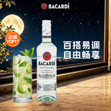 百加得（Bacardi）白朗姆酒 洋酒 莫吉托 鸡尾酒 基酒调酒 500ml 送礼