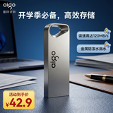 爱国者（aigo）32GB USB3.2 U盘A20读速120MB/s高速大容量电脑办公u盘金属便携U盘防泼水溅迷你开学季