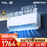 TCL空调小蓝翼真省电大1匹 新一级能效变频冷暖 外机单排纯铜管 挂机KFR-26GW/RV2Ea+B1国家补贴