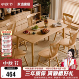 家逸实木餐桌家用饭桌子会议洽谈桌小户型餐厅家具长方形1.2米单桌