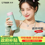 虎牌（TIGER）迷你保温保冷杯可爱少女心小巧水杯MOA-A15C-GB芭乐色-150ml