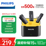 飞利浦（PHILIPS）【国家补贴】无线领夹麦克风一拖二直播收音麦vlog主播户外短视频采访直插式降噪话筒DLM3545V