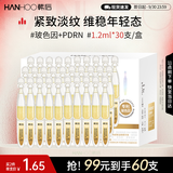 韩后玻色因DNA钠次抛精华液紧致抗皱淡纹保湿护肤品化妆品精华油中秋