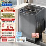 统帅（Leader）海尔出品波轮洗衣机全自动京东自营 10公斤家用 抗菌除螨 以旧换新家电补贴@B100M958