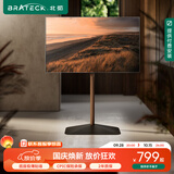 Brateck北弧32-85英寸电视支架  65移动支架 43电视挂架 落地支架75艺术支架电视机电视柜 FS700