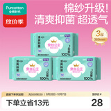 全棉时代棉纱夜用卫生巾3包12片（360mm*12p）