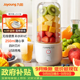 九阳（Joyoung）【中秋礼物】榨汁杯 家用小型便携榨汁机 水果果蔬果汁机 辅食机搅拌杯电动多功能自动清洗L3-C8
