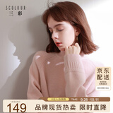 三彩2026春季新款纯色毛衣半高领针织衫插肩袖宽松毛衫简约M